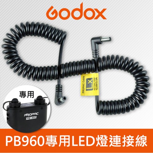 【現貨】PB960 電瓶 LED專用線 適用 神牛 Godox LED 170 308 500 P260C 連接線 Lx